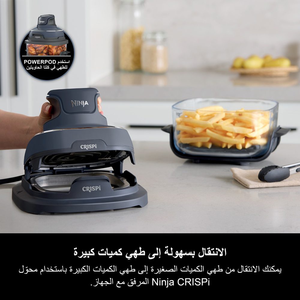 قلاية نينجا Crispi المحمولة – 4 في 1، تصميم زجاجي، 1700 وات | Ninja Air Fryer Crispi – FN101GY