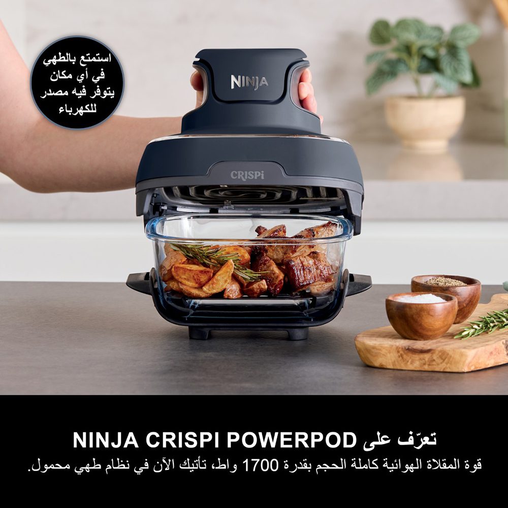 قلاية نينجا Crispi المحمولة – 4 في 1، تصميم زجاجي، 1700 وات | Ninja Air Fryer Crispi – FN101GY