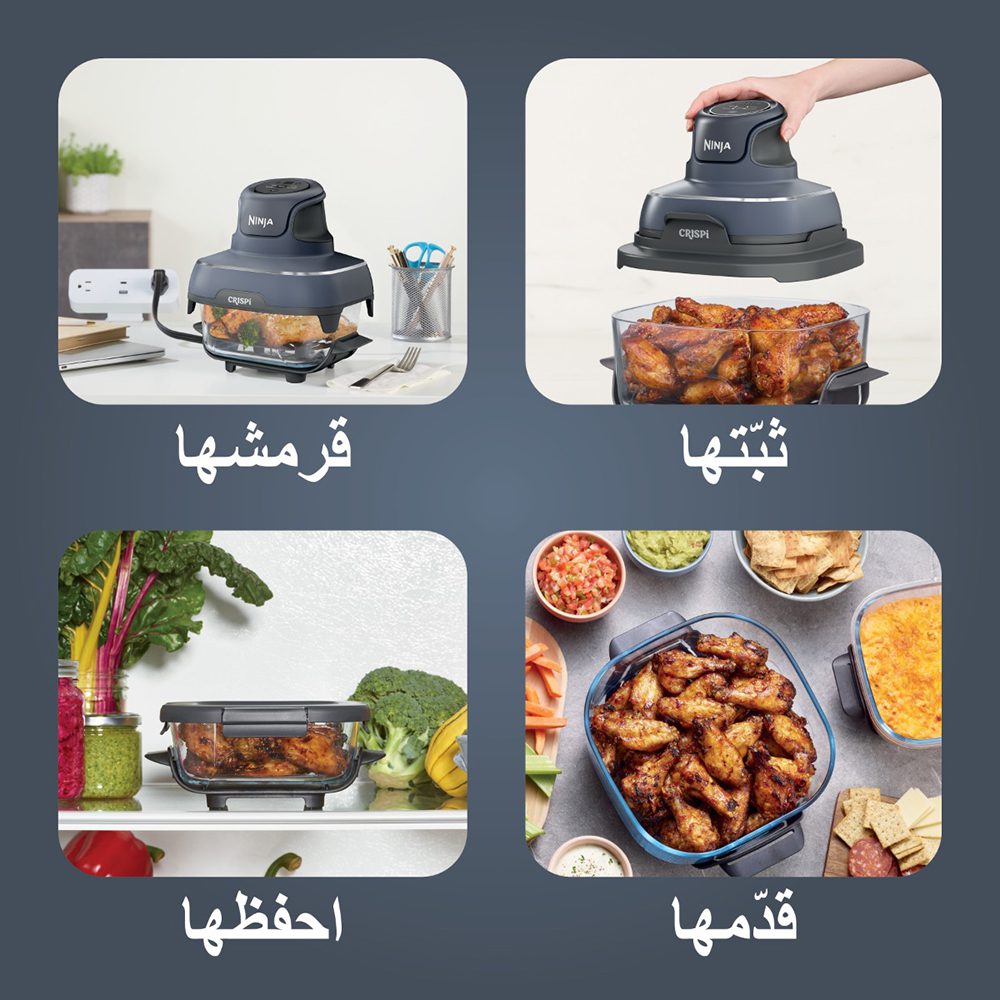 قلاية نينجا Crispi المحمولة – 4 في 1، تصميم زجاجي، 1700 وات | Ninja Air Fryer Crispi – FN101GY